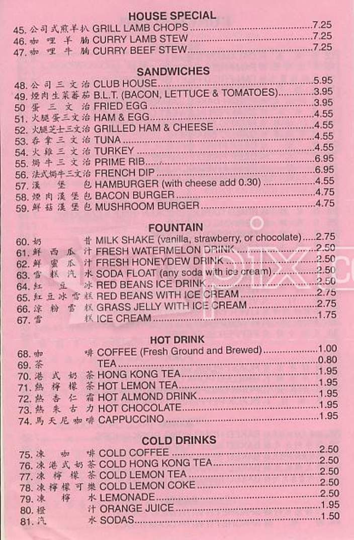 Pacific Court Cafe - San Francisco, CA menu_pic