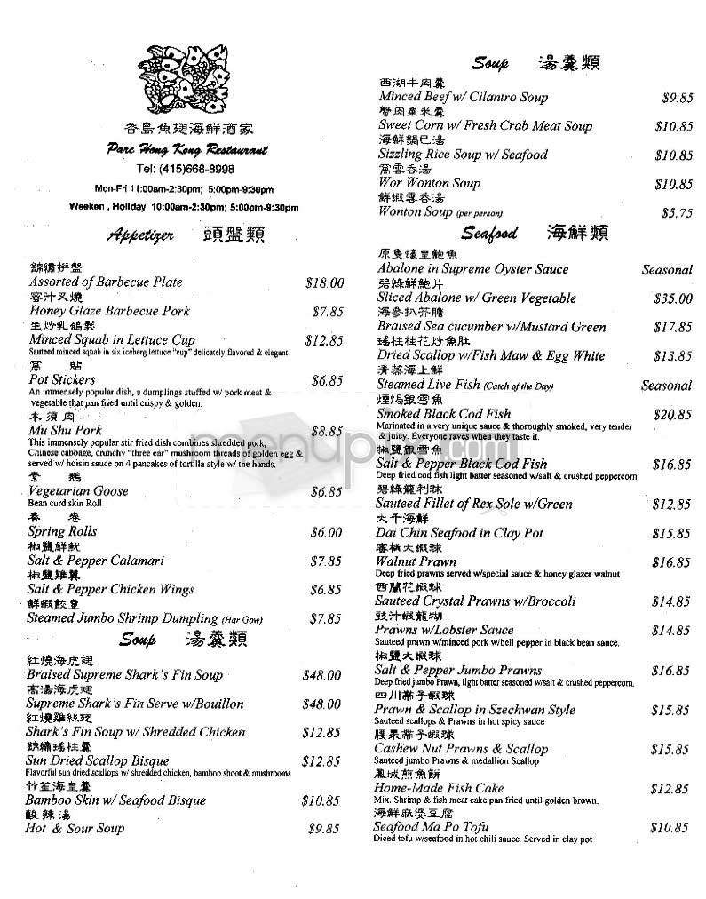 Parc Hong Kong - San Francisco, CA menu_pic