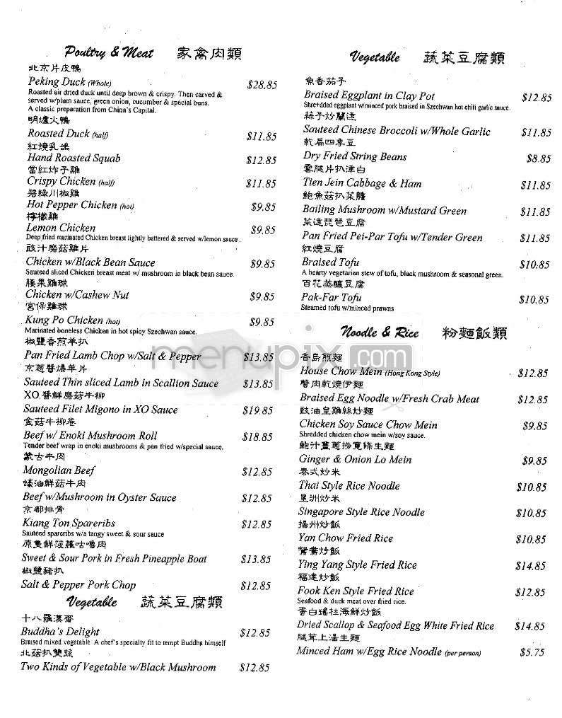 Parc Hong Kong - San Francisco, CA menu_pic