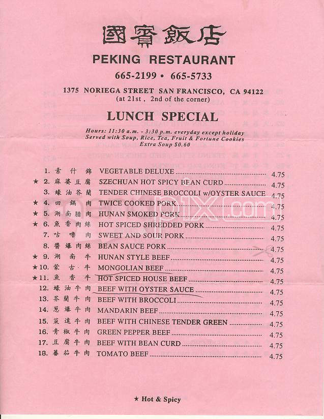 Peking Restaurant - Rowland Heights, CA menu_pic