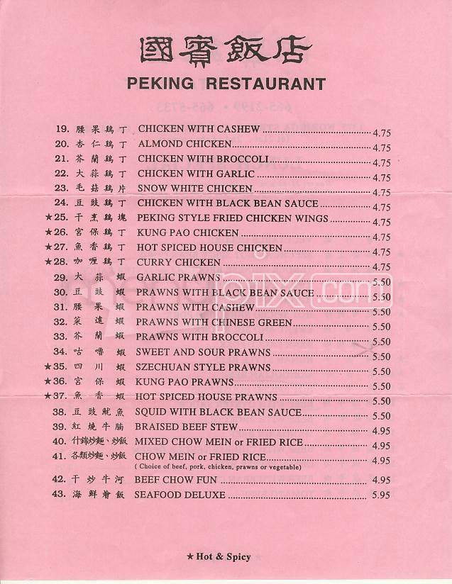 /32467821/Peking-Restaurant-Michigan-City-IN - Michigan City, IN