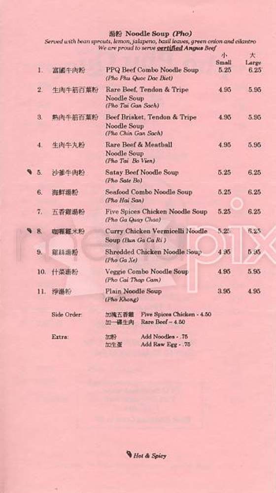 Pho Phu Quoc - San Francisco, CA menu_pic