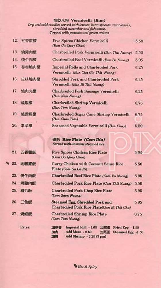 Pho Phu Quoc - San Francisco, CA menu_pic