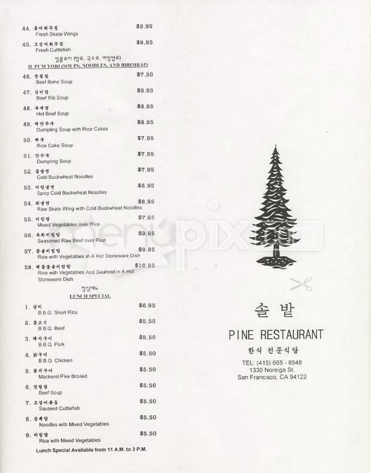 Pine Restaurant - San Francisco, CA menu_pic