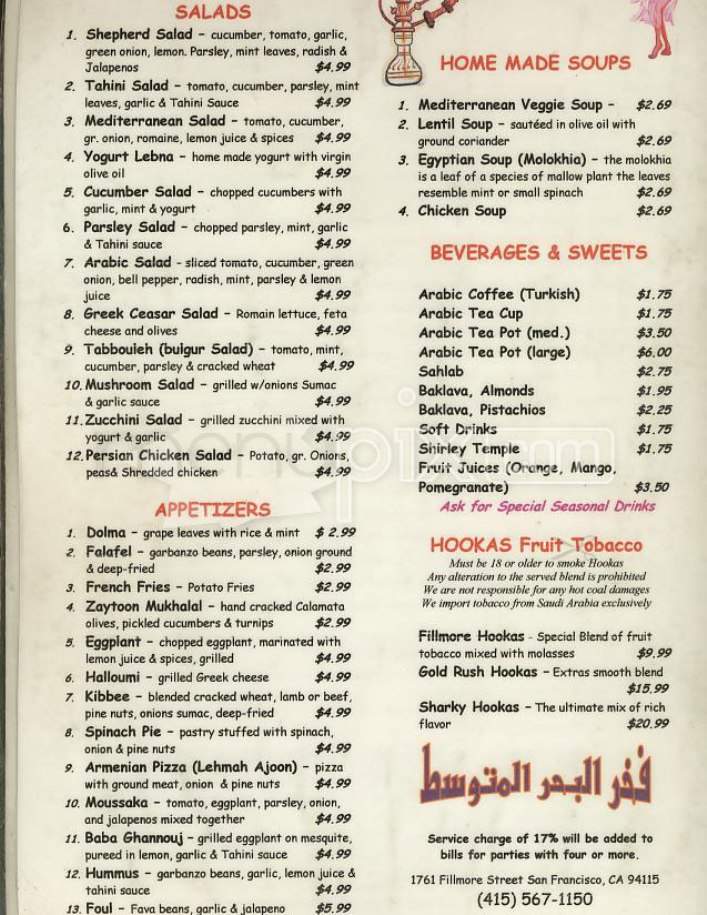 Pride of the Mediterranean - San Francisco, CA menu_pic