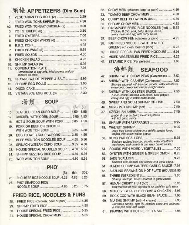 Rainbow Way Restaurant - San Francisco, CA menu_pic