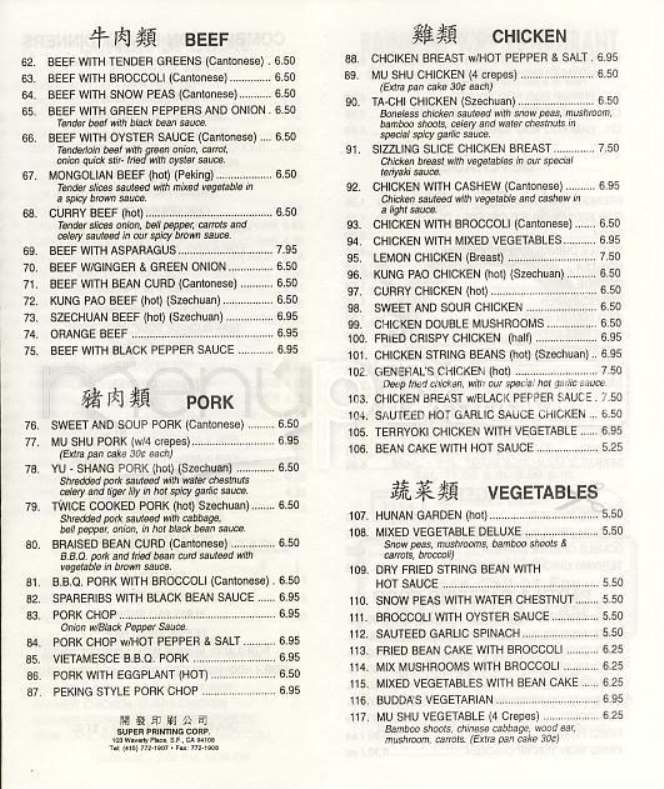 Rainbow Way Restaurant - San Francisco, CA menu_pic