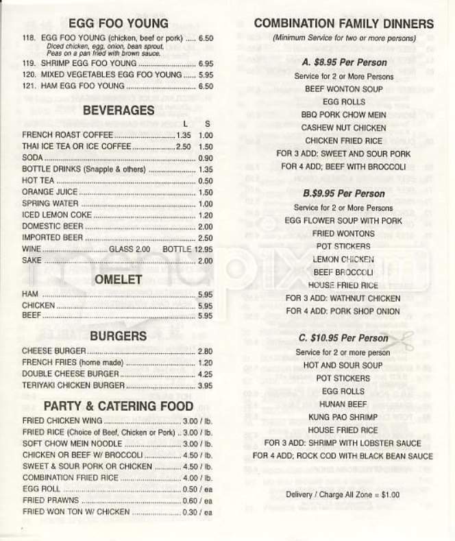 Rainbow Way Restaurant - San Francisco, CA menu_pic