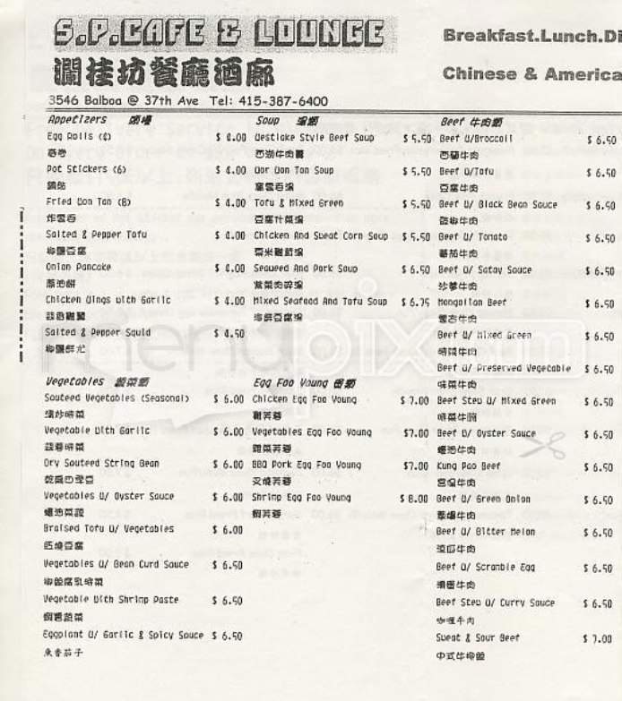 Superior Palace Cafe & Lounge - San Francisco, CA menu_pic