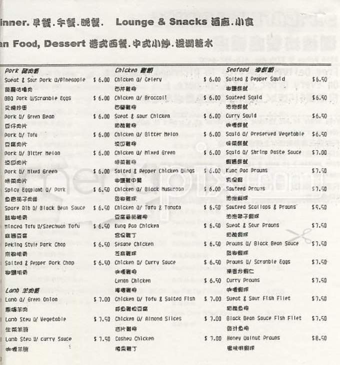 Superior Palace Cafe & Lounge - San Francisco, CA menu_pic