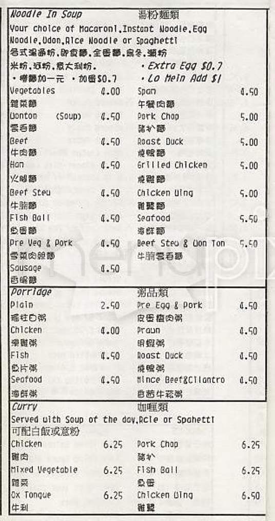 Superior Palace Cafe & Lounge - San Francisco, CA menu_pic