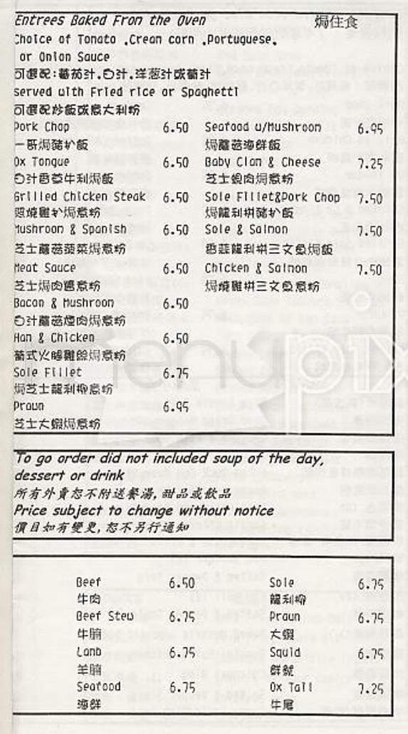 Superior Palace Cafe & Lounge - San Francisco, CA menu_pic