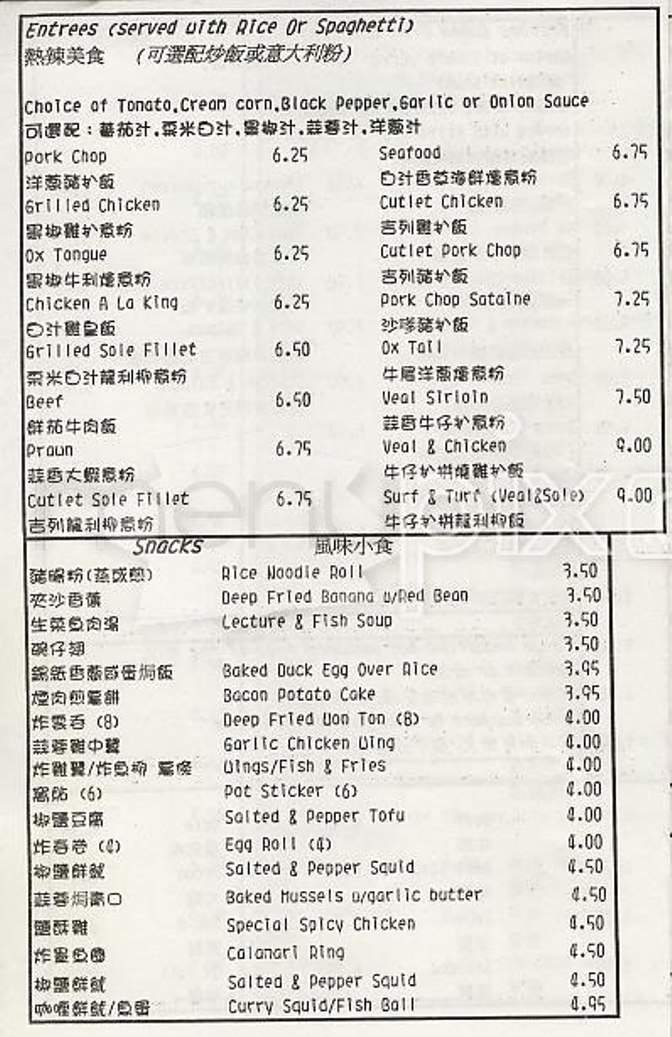 Superior Palace Cafe & Lounge - San Francisco, CA menu_pic