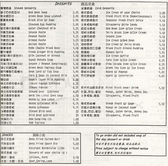 Superior Palace Cafe & Lounge - San Francisco, CA menu_pic