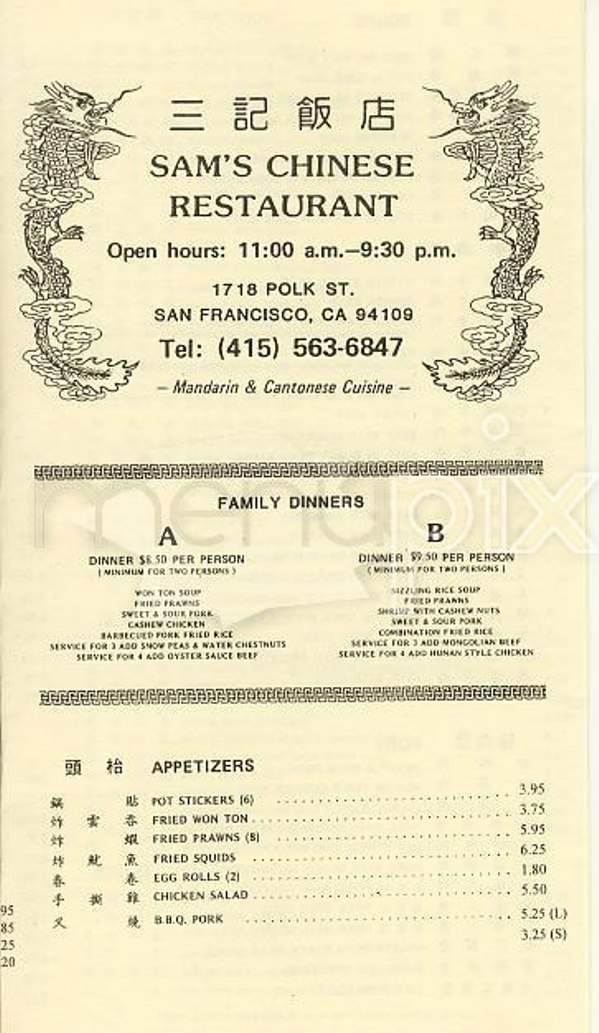 Sam's Chinese Restaurant - San Francisco, CA menu_pic