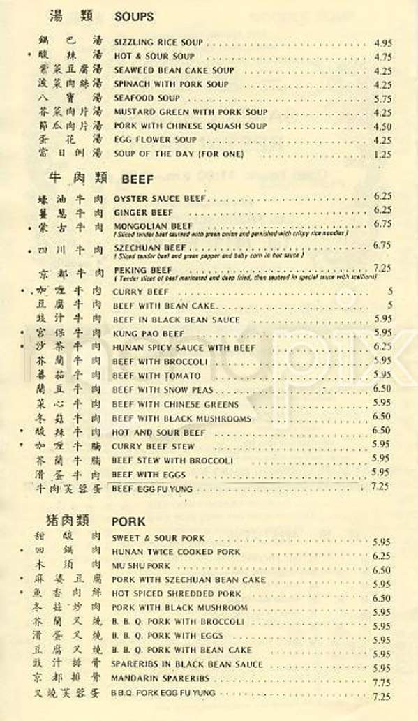 Sam's Chinese Restaurant - San Francisco, CA menu_pic