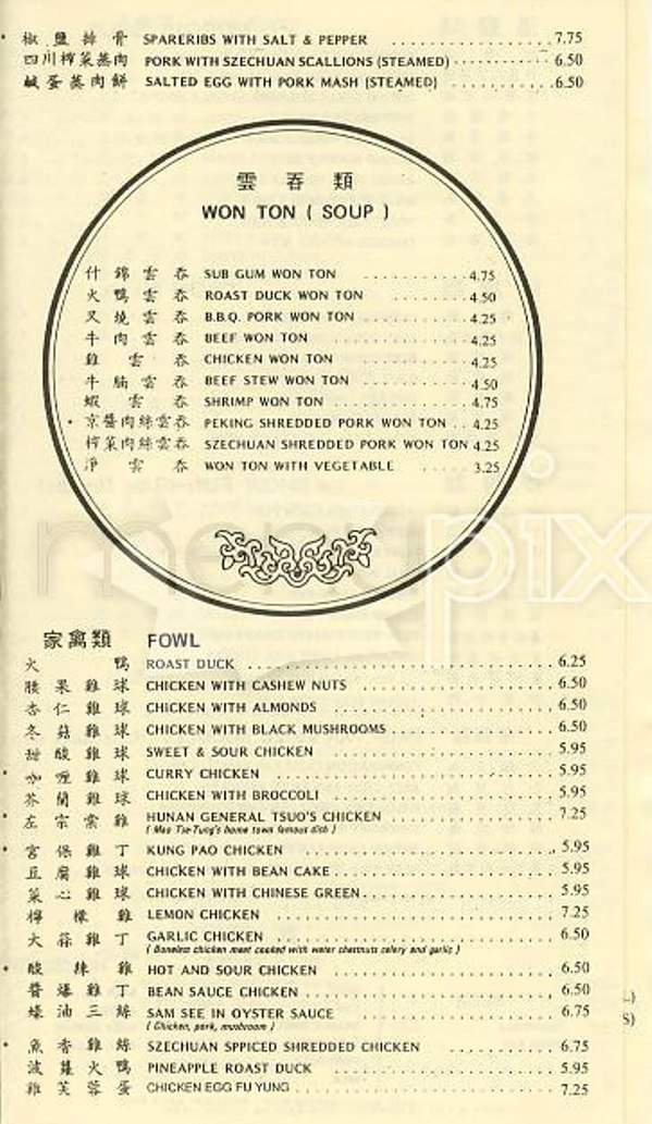 Sam's Chinese Restaurant - San Francisco, CA menu_pic