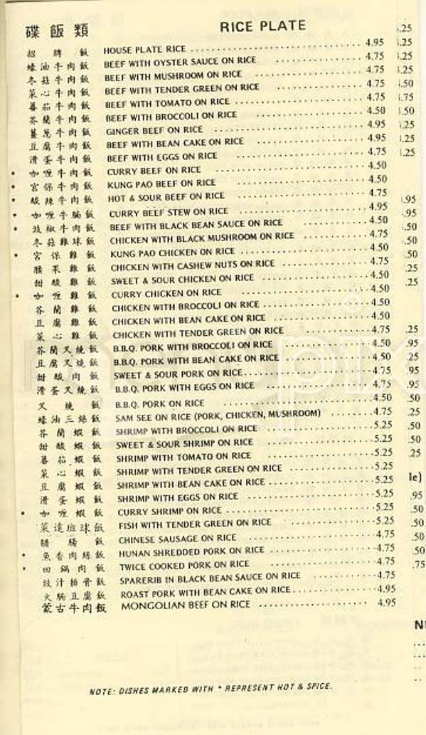Sam's Chinese Restaurant - San Francisco, CA menu_pic