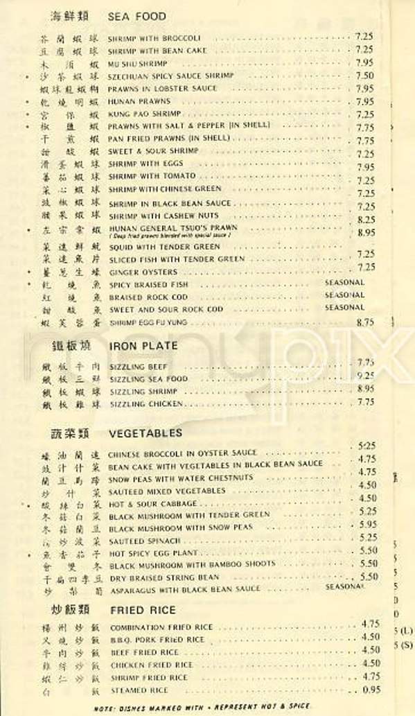 Sam's Chinese Restaurant - San Francisco, CA menu_pic