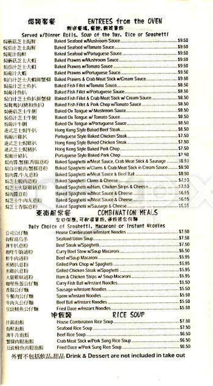 /101009/S-and-E-Cafe-San-Francisco-CA - San Francisco, CA