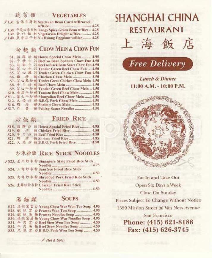 Shanghai China Restaurant - San Francisco, CA menu_pic