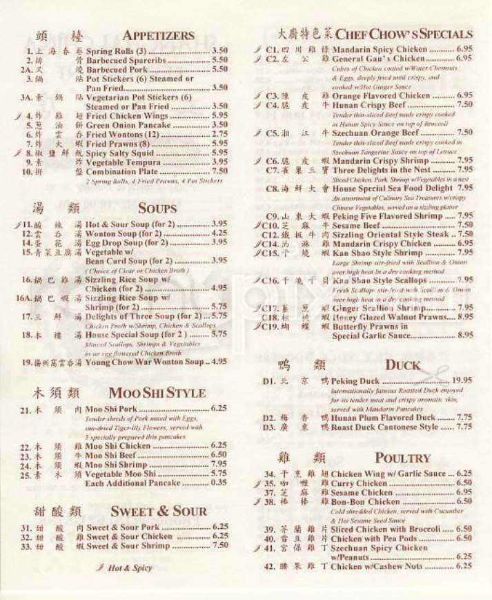 Shanghai China Restaurant - San Francisco, CA menu_pic