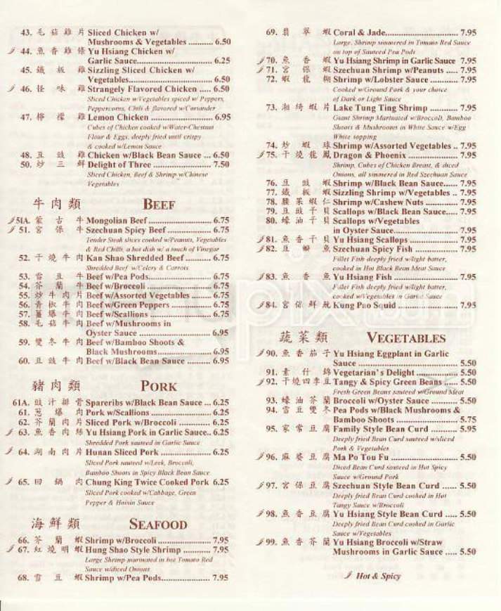 Shanghai China Restaurant - San Francisco, CA menu_pic