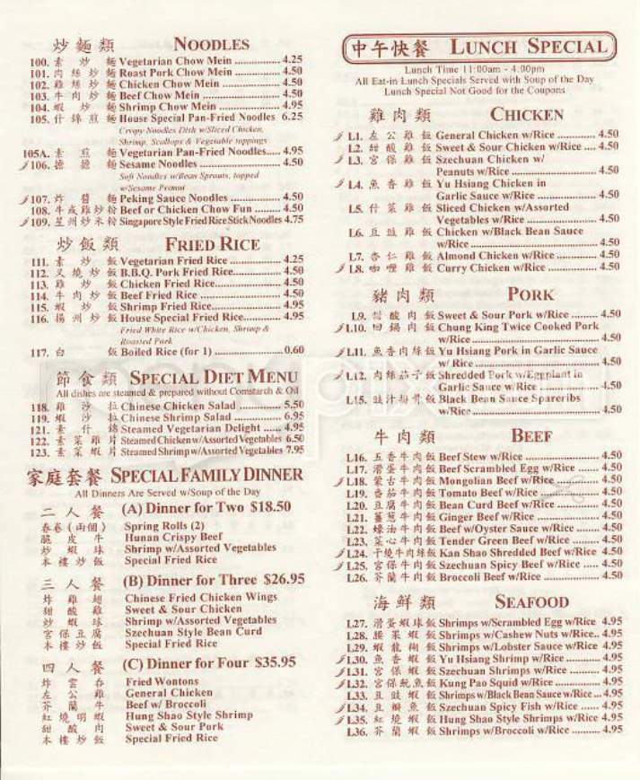 Shanghai China Restaurant - San Francisco, CA menu_pic