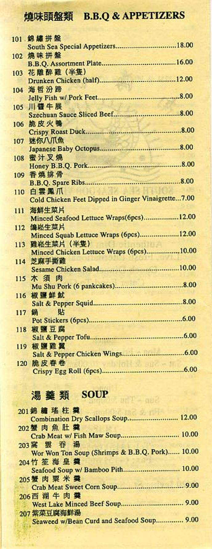 /101065/South-Sea-Seafood-Village-San-Francisco-CA - San Francisco, CA