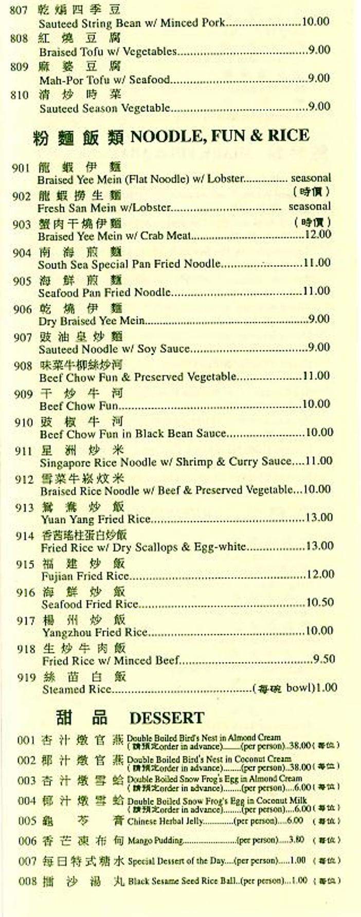 /101065/South-Sea-Seafood-Village-San-Francisco-CA - San Francisco, CA