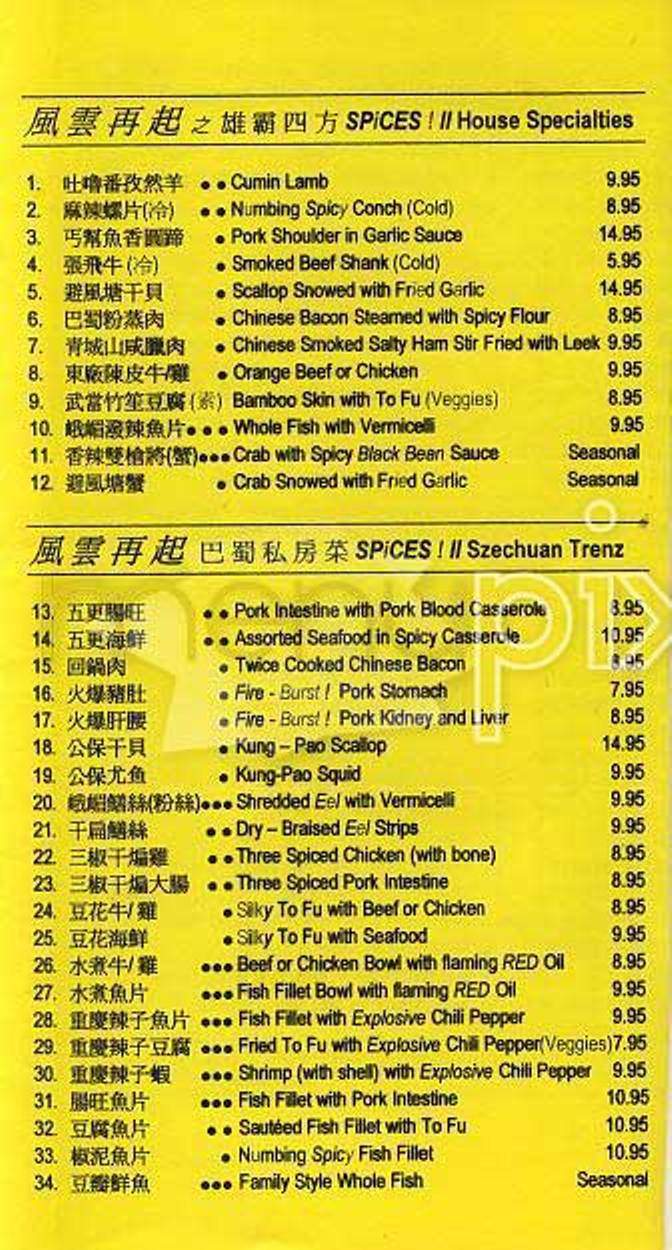 Spices II - San Francisco, CA menu_pic