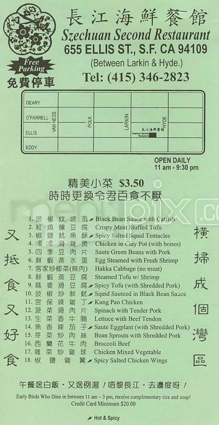 Szechuan Second Restaurant - San Francisco, CA menu_pic