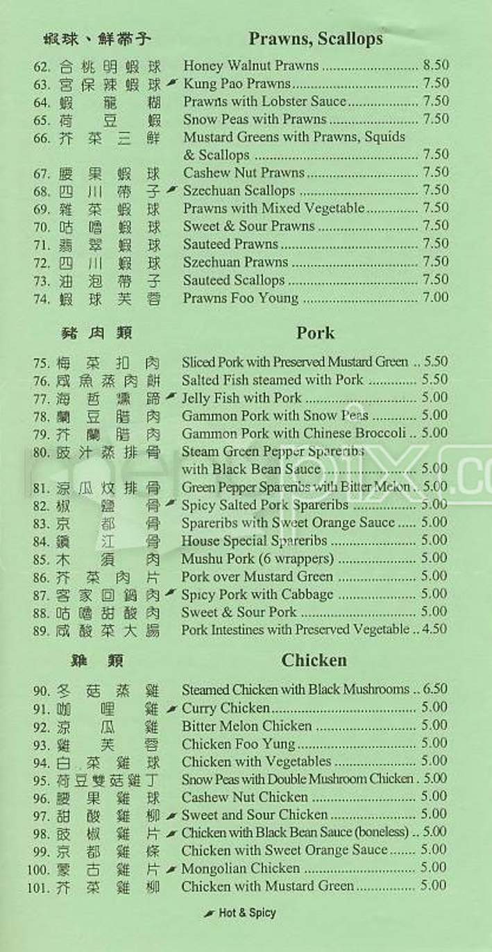 Szechuan Second Restaurant - San Francisco, CA menu_pic