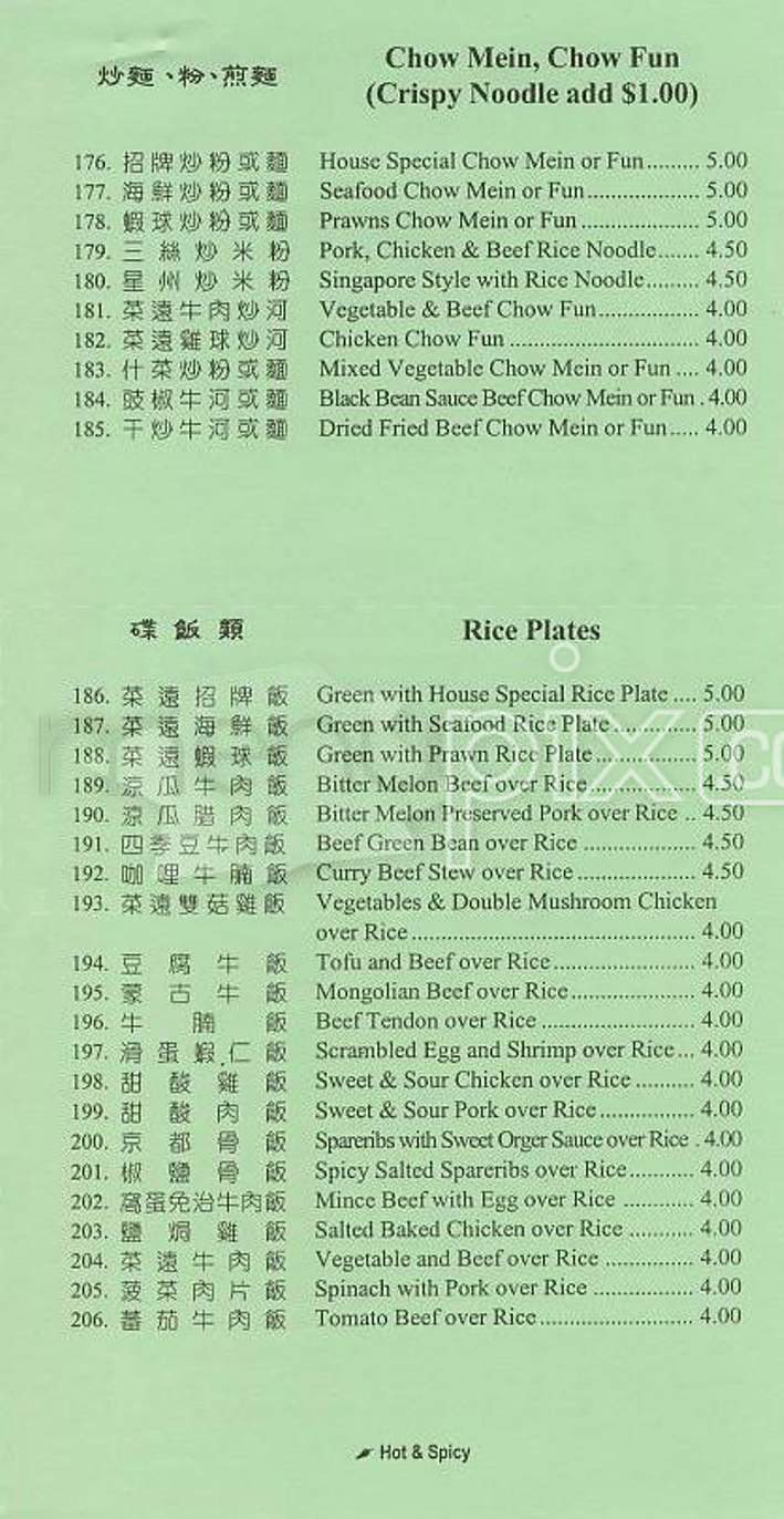 Szechuan Second Restaurant - San Francisco, CA menu_pic