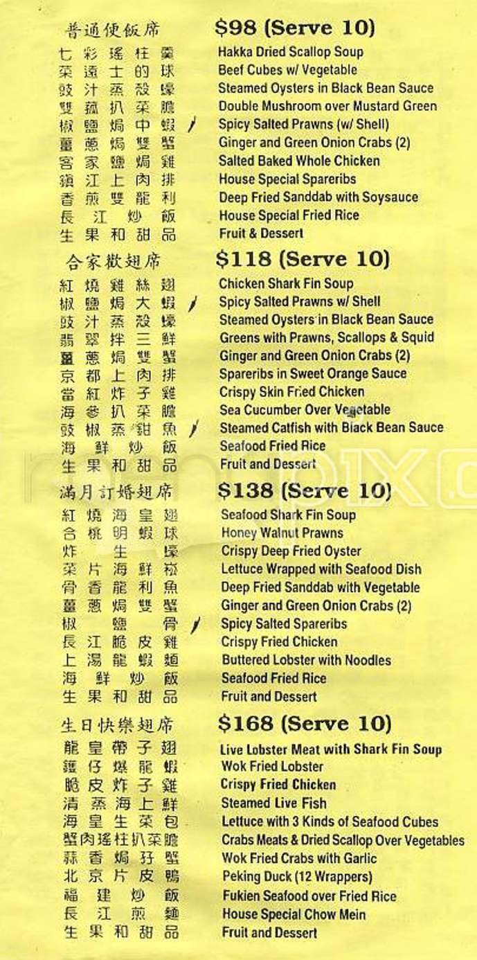 /101212/Szechuan-Taste-Restaurant-San-Francisco-CA - San Francisco, CA