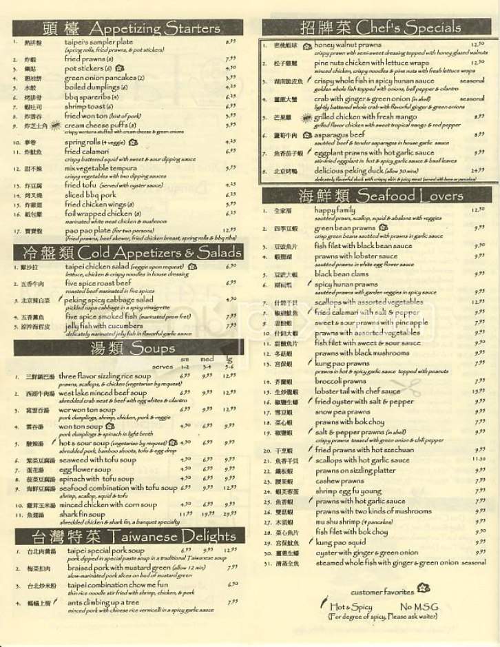 Taipei Chinese Restaurant - San Francisco, CA menu_pic