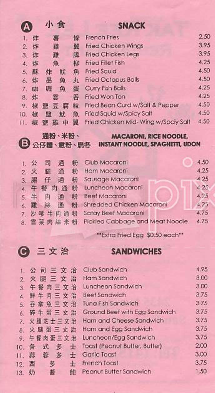 Tak Kee Lee - San Francisco, CA menu_pic