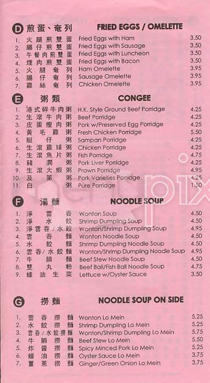 Tak Kee Lee - San Francisco, CA menu_pic