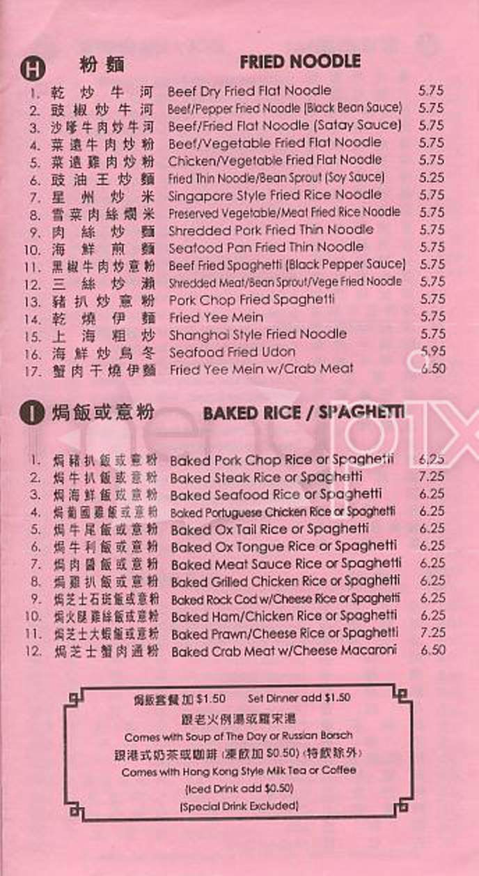 Tak Kee Lee - San Francisco, CA menu_pic