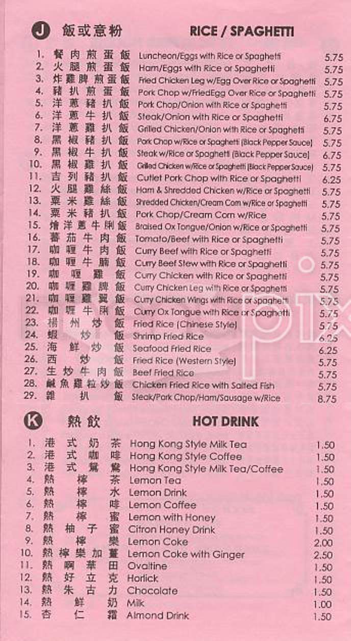 Tak Kee Lee - San Francisco, CA menu_pic