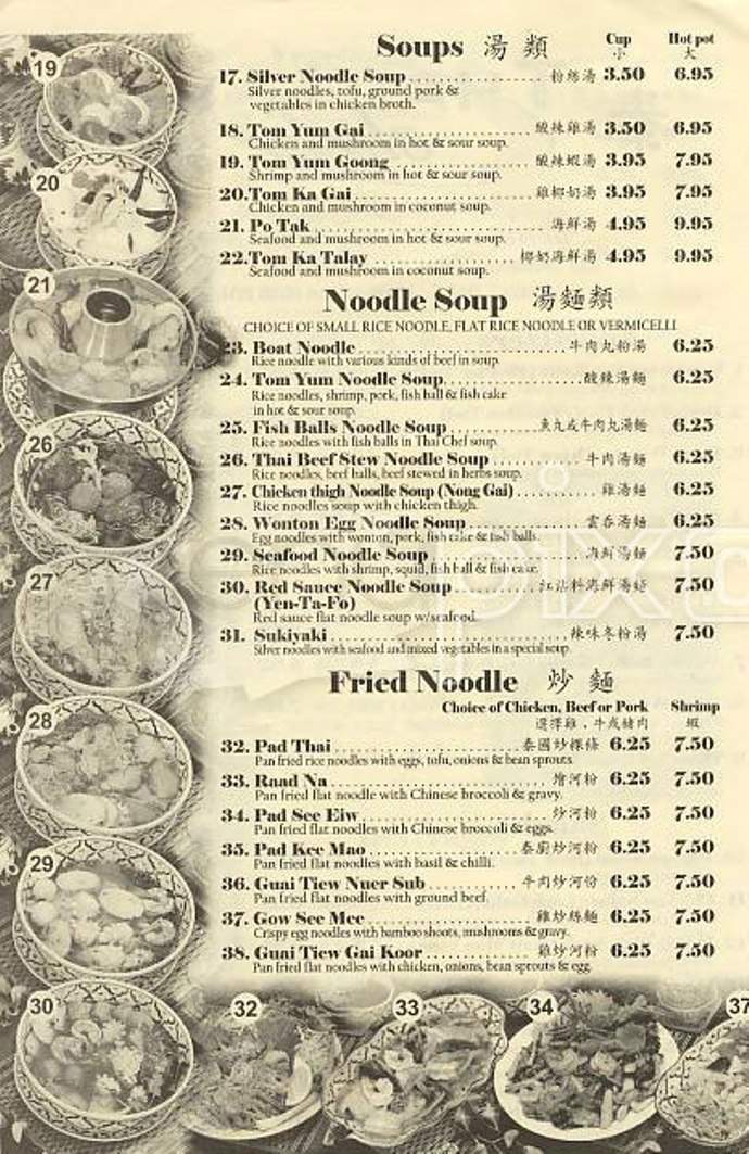 Thai Chef - Siloam Springs, AR menu_pic