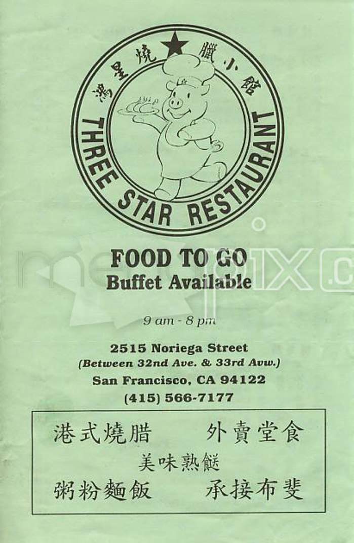 Three Star Restaurant - San Francisco, CA menu_pic