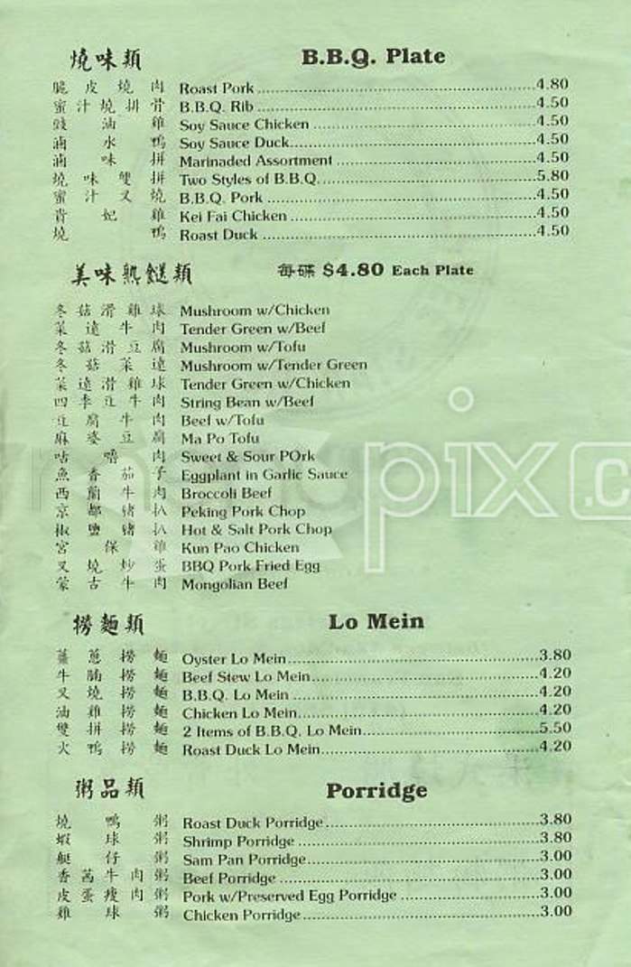 Three Star Restaurant - San Francisco, CA menu_pic