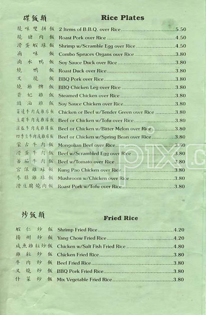 Three Star Restaurant - San Francisco, CA menu_pic