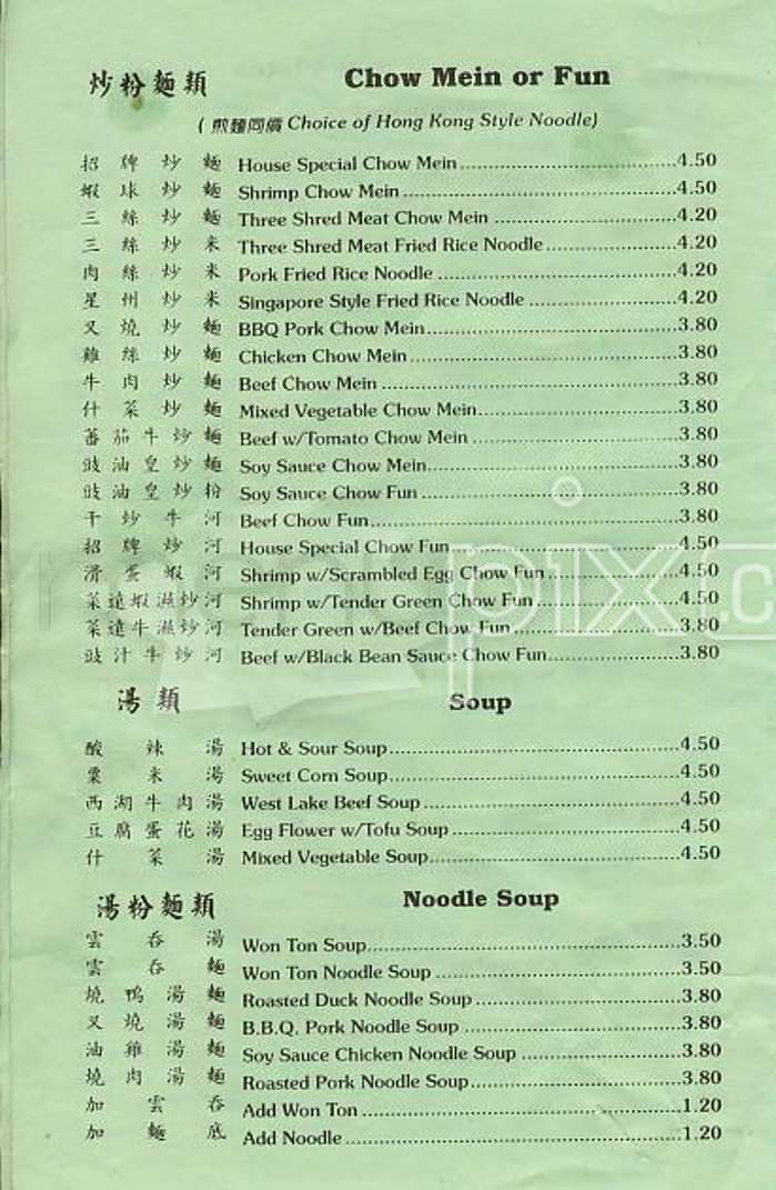 Three Star Restaurant - San Francisco, CA menu_pic