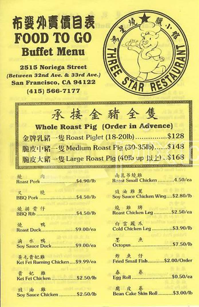 Three Star Restaurant - San Francisco, CA menu_pic