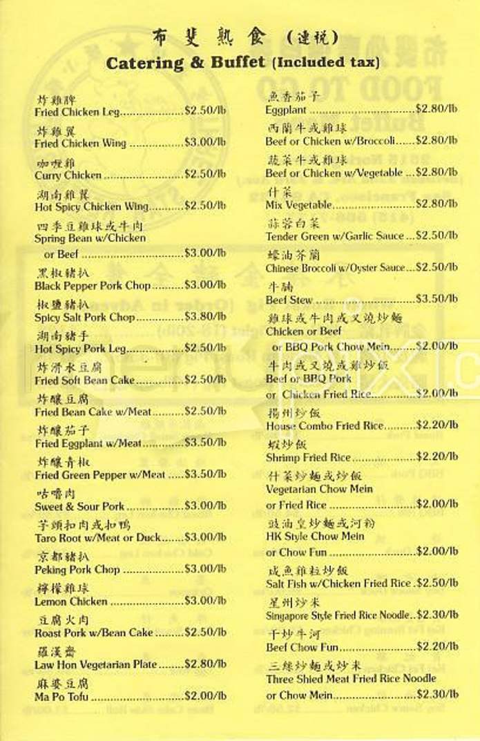 Three Star Restaurant - San Francisco, CA menu_pic