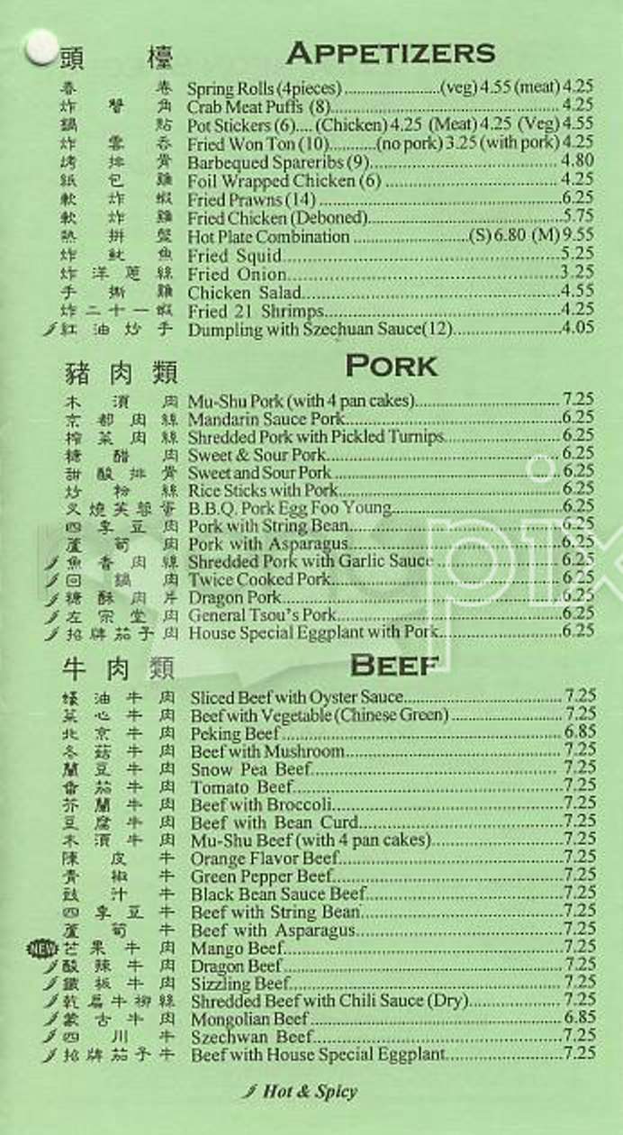 Tsing Tao - San Francisco, CA menu_pic