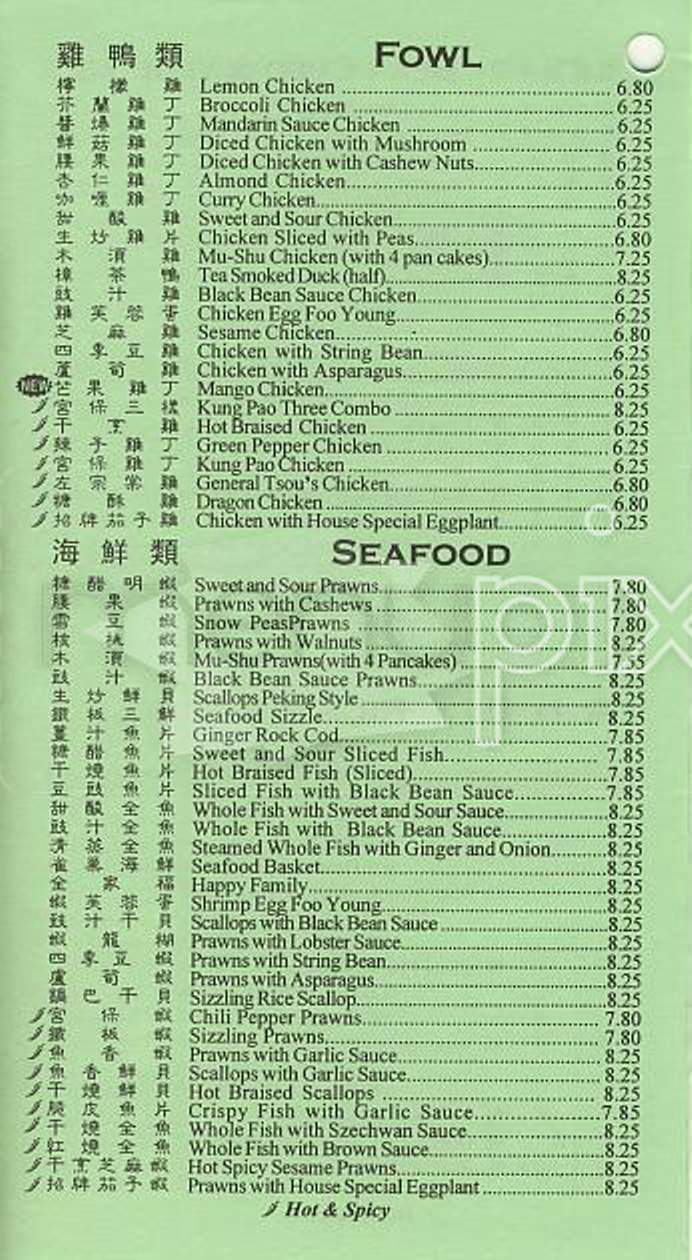 Tsing Tao - San Francisco, CA menu_pic