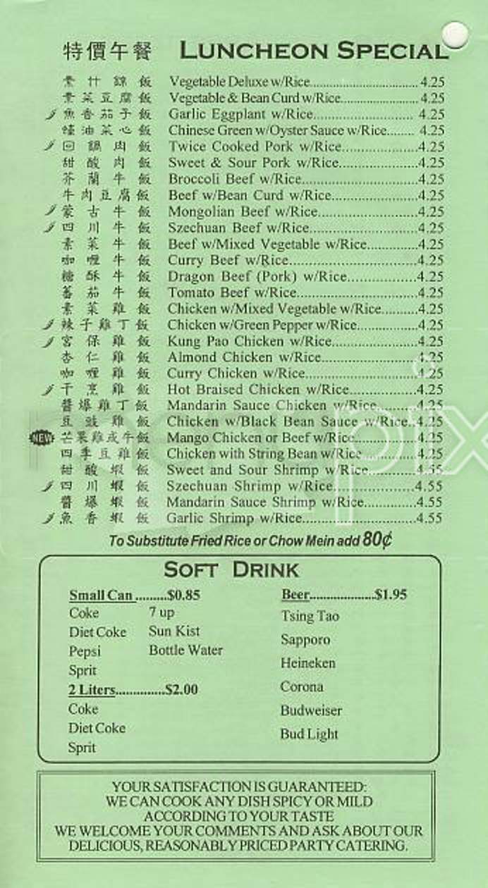Tsing Tao - San Francisco, CA menu_pic